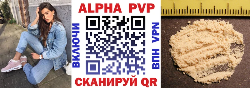 Alfa_PVP VHQ Козельск