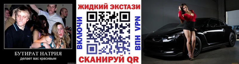 Бутират оксибутират  гидра   Козельск 