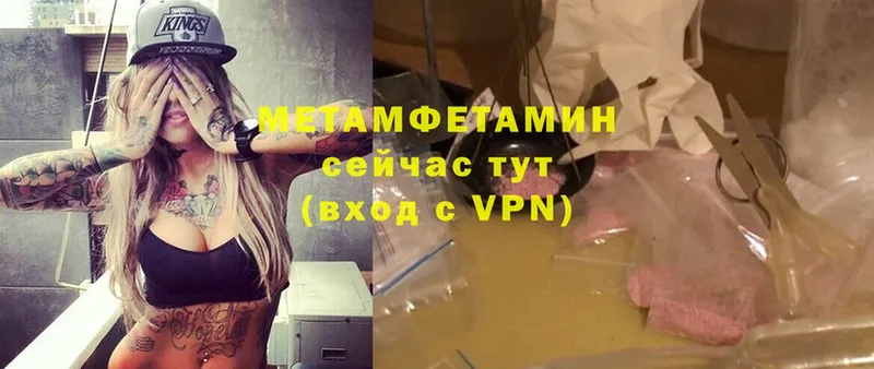 Метамфетамин Methamphetamine  как найти   Козельск 